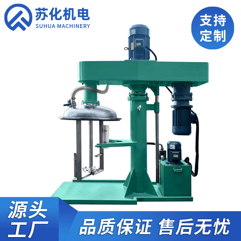 碟式真空攪拌機