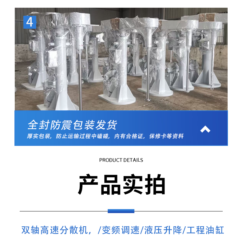 雙軸分散機(圖14)