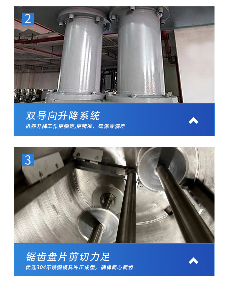 碟式真空攪拌機(圖9)