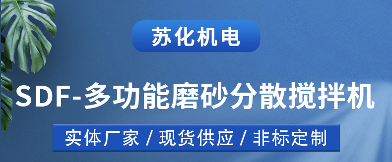 實驗室分散機(圖1)