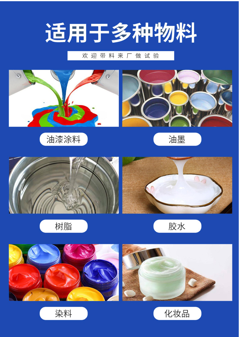 實驗室分散機(圖7)