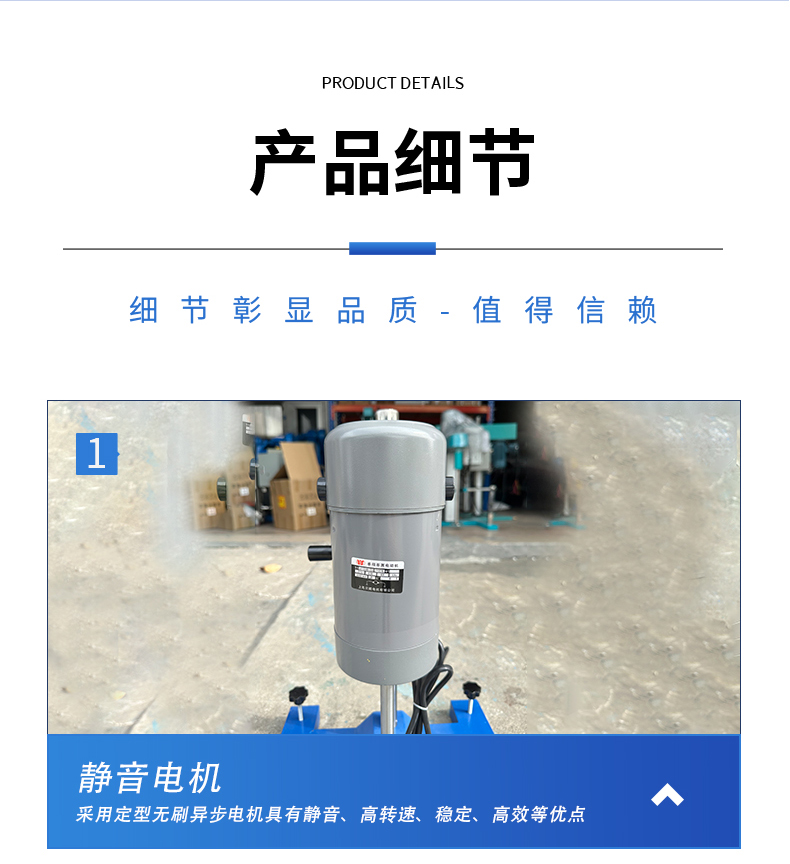 實驗室分散機(圖8)