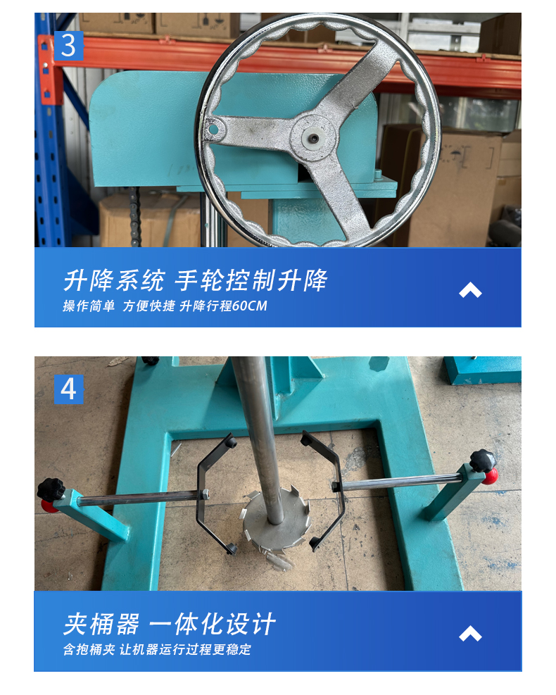 手搖升降分散機(圖8)