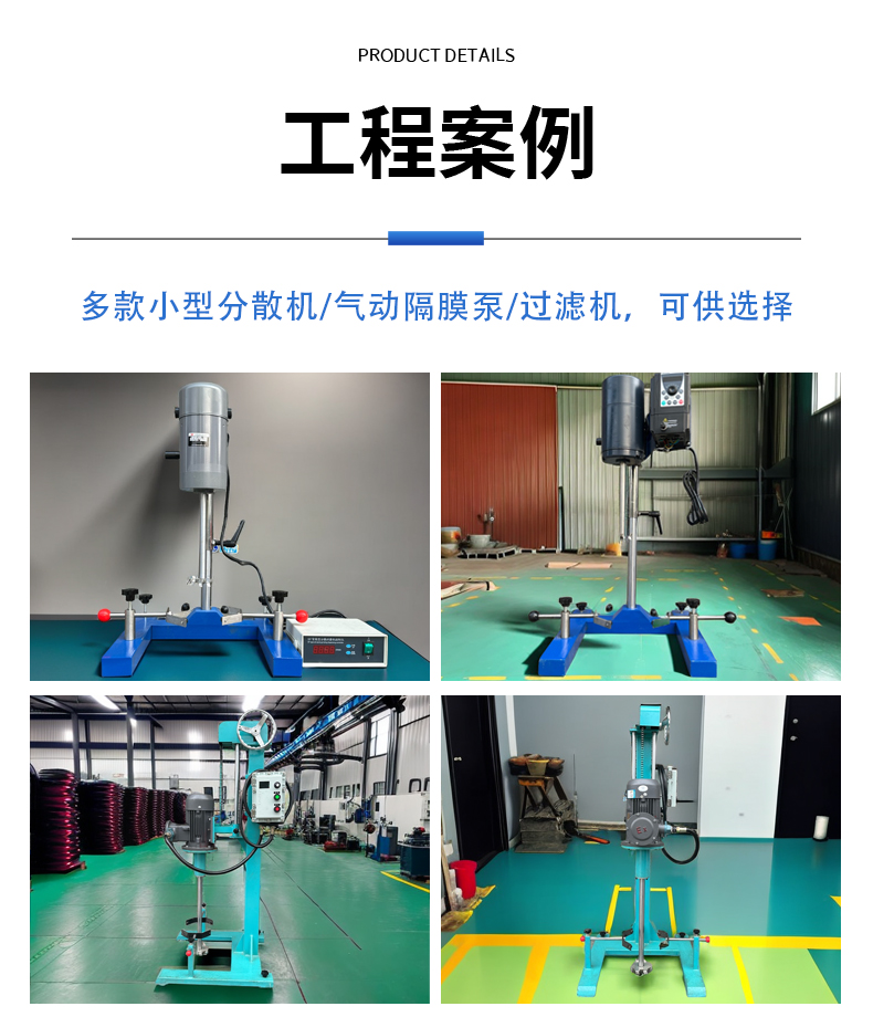 手搖升降分散機(圖11)