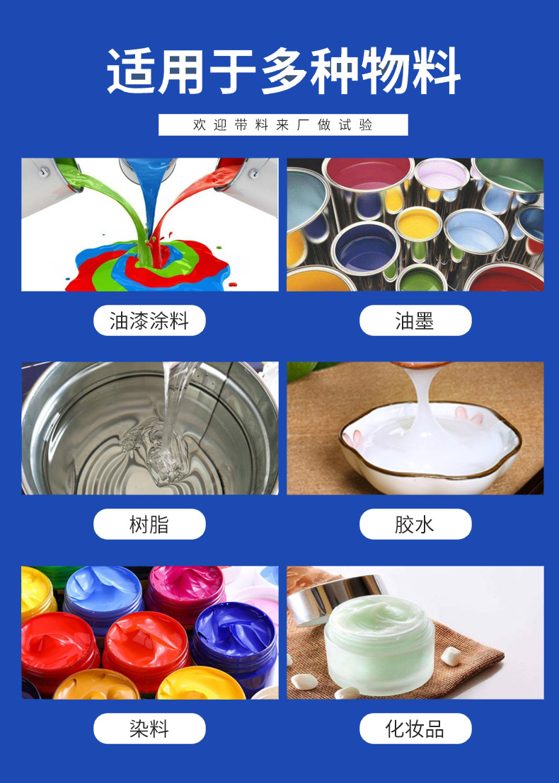 氣動升降分散機(圖6)