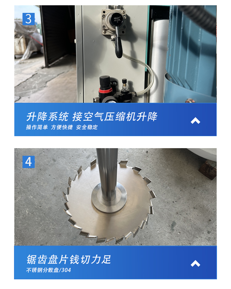 氣動升降分散機(圖8)