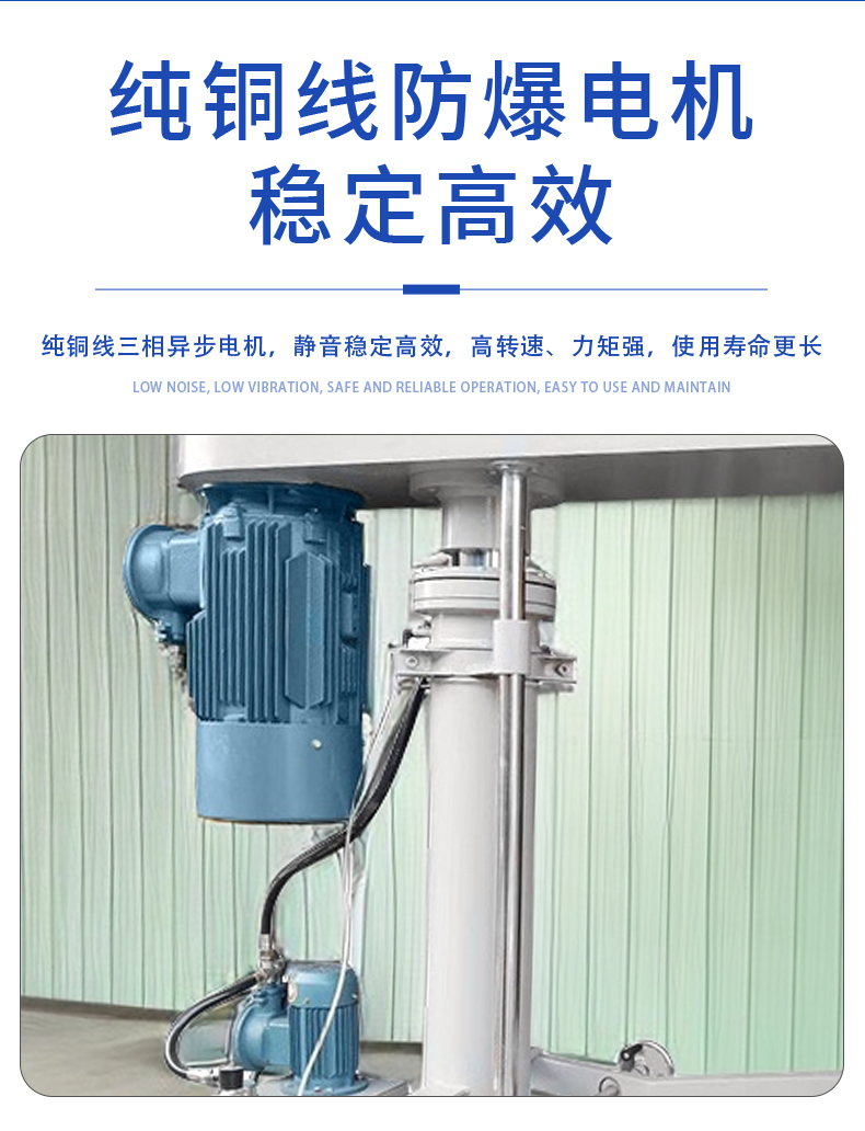夾桶分散機(圖8)