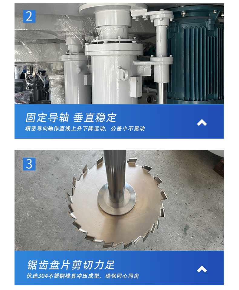 夾桶分散機(圖13)