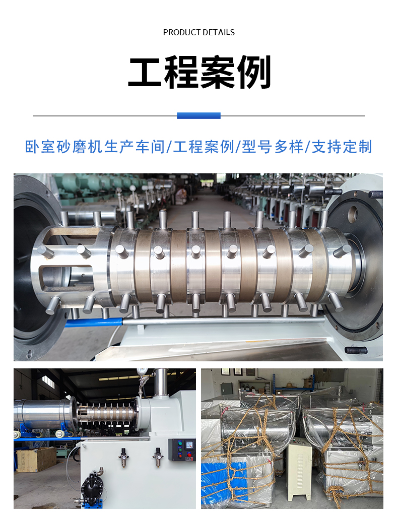 臥式砂磨機(圖13)