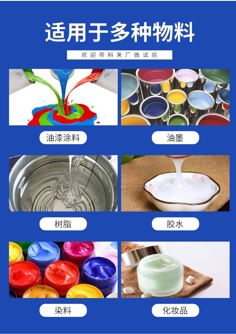 FS多功能攪拌分散釜(圖7)