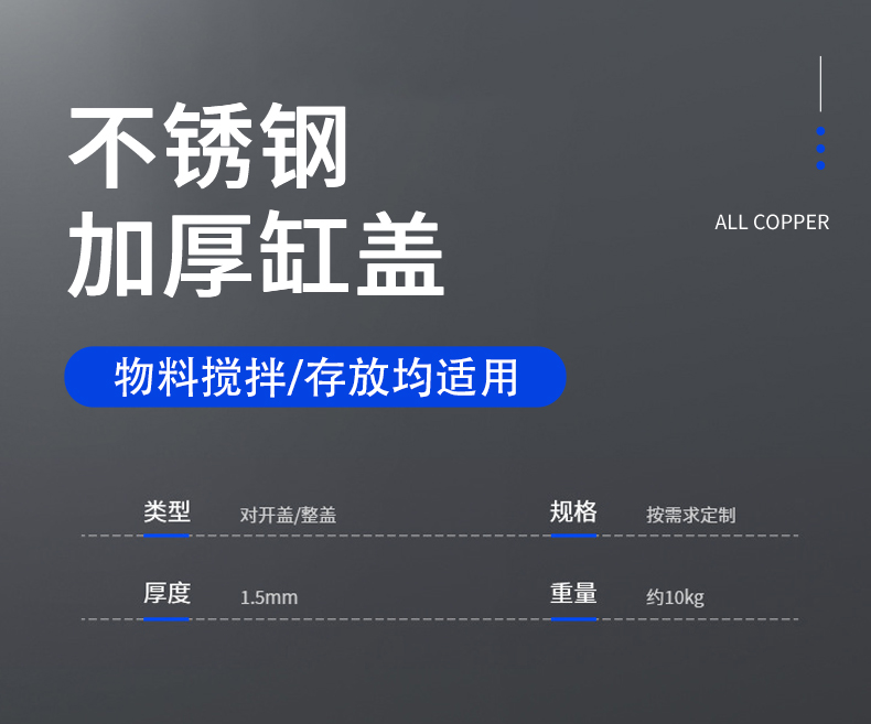 雙層加熱冷卻缸(圖7)