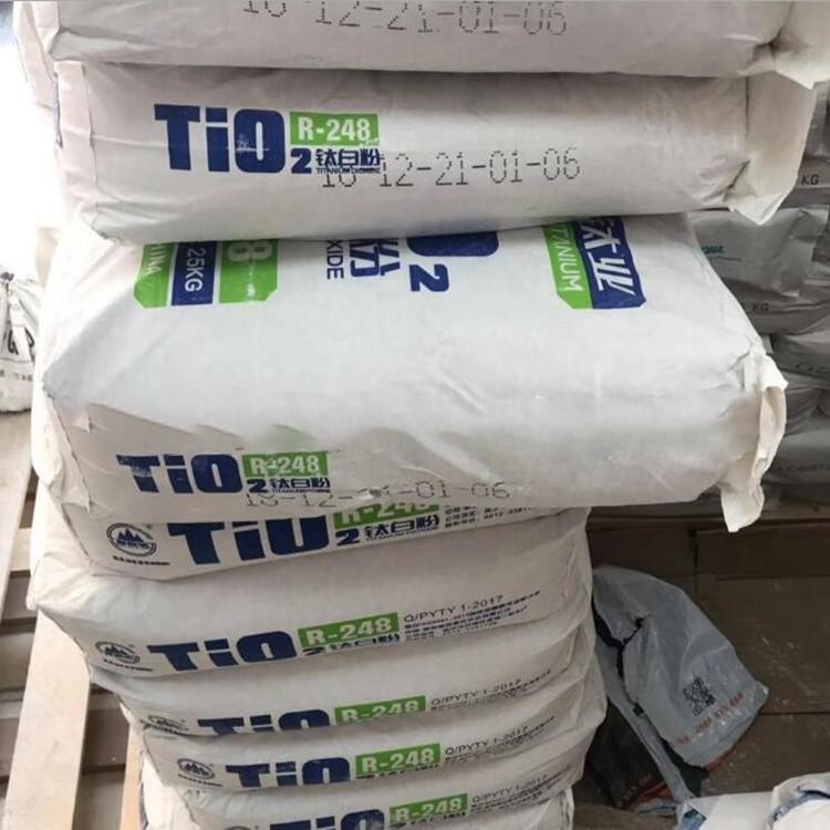 鈦白粉(TiO2)是一種重要的無機化工產品，在涂料、油墨、造紙、塑料橡膠、化纖、陶瓷等工業中有重要用途。鈦白粉（英文名稱：titaniumdioxide），主要成分為二氧化鈦(TiO2)的白色顏料。(圖2)